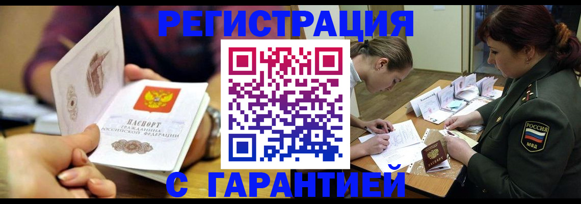 где прописаться в Красноярском крае