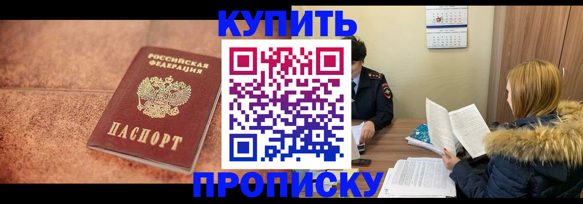 временная регистрация поиск в Красноярском крае