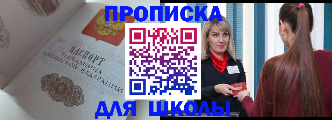 найти адрес прописки в Красноярском крае