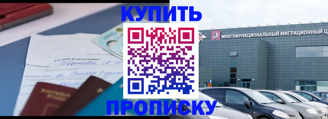 временная регистрация законно в Красноярском крае